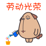 劳动节不劳动的搞笑逗比说说