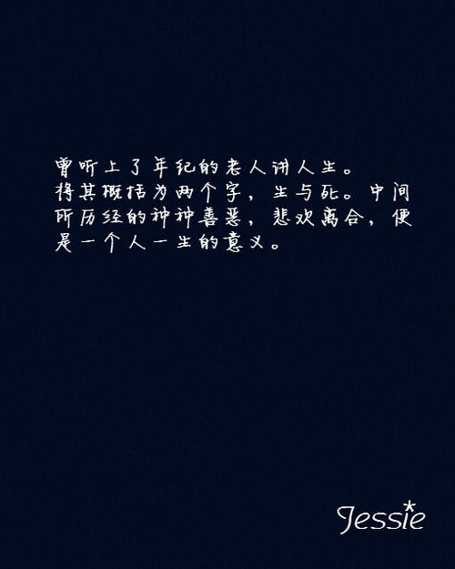 又短又好的名人名言