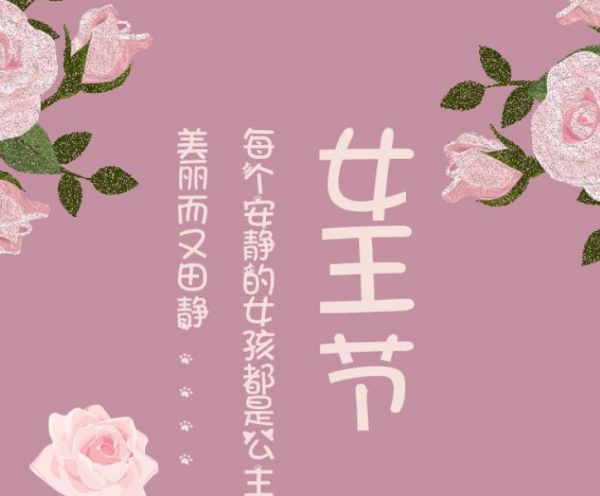 三七女生节发朋友圈的搞笑文案