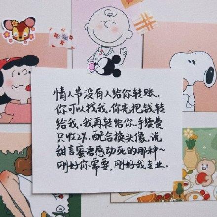 适合单身狗情人节发朋友圈的文案搞笑说说