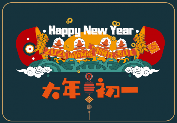 2020年开始新篇章的搞笑文案可爱萌句