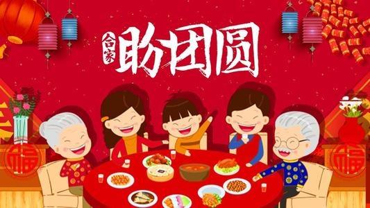 2020年除夕夜微信朋友圈搞笑说说 新的一年祝你桃花往死里开