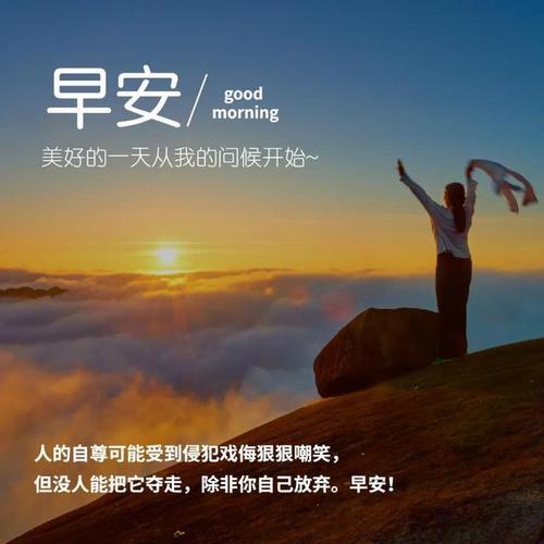 天冷的早安说说短句
