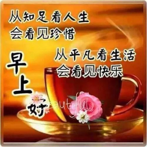 天冷的早安说说短句