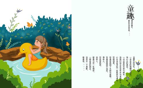 孩子们的世界简单快乐的说说