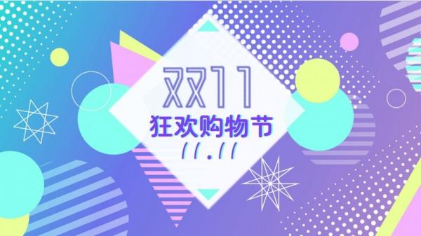 网购剁手搞笑句子说说