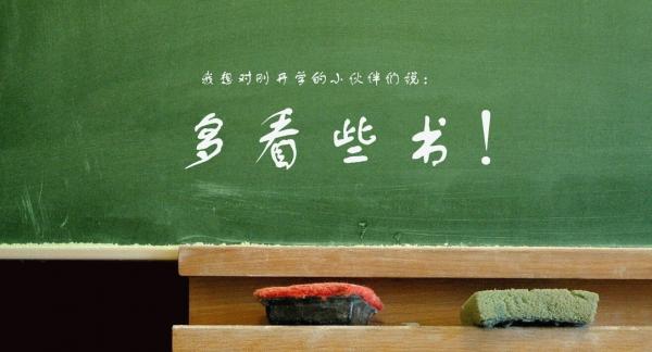 校园生活即将开始的搞笑说说