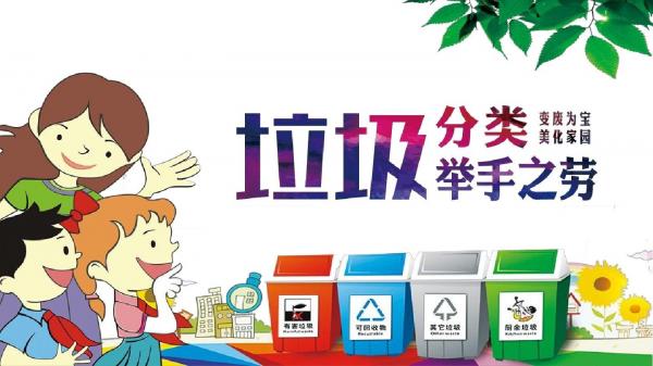 垃圾分类的搞笑段子说说
