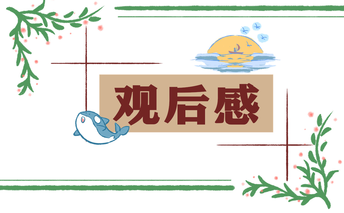 电影忠犬八公的故事观后感