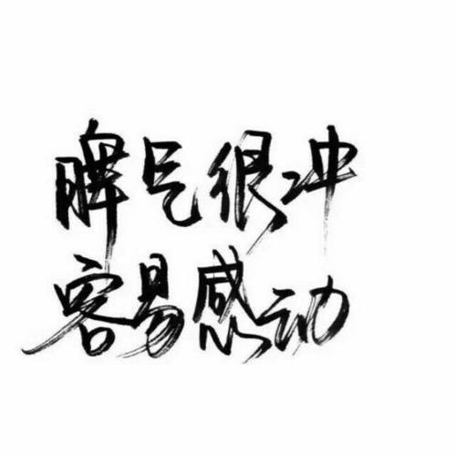 晚上的朋友圈句子心情短语
