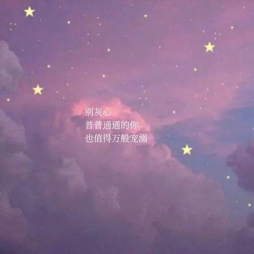 英文温柔文案