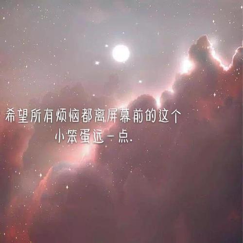 坠入星河的英语怎么写