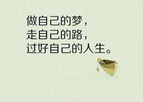十个字的社会语录