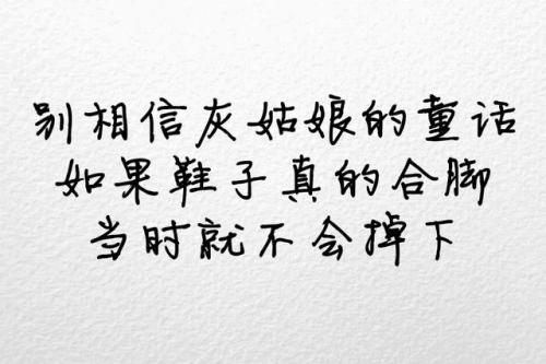 心灵毒鸡汤经典语录图片大全