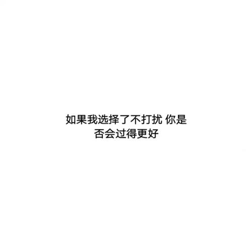 说说简单气质一句话可爱的句子
