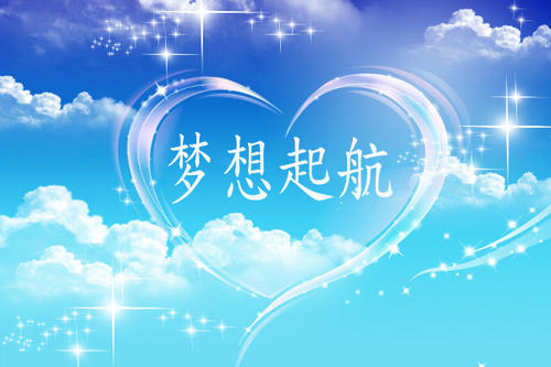 关于梦想的经典名言