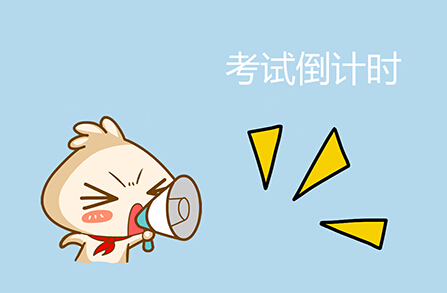 关于即将要考试的说说句子15句