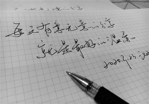坚持练字打卡的说说 每天练字打卡的鼓励说说17句