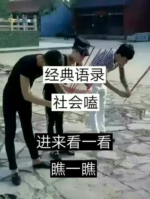 经典语录社会磕快手