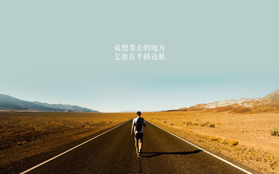 人生正能量的经典句子100