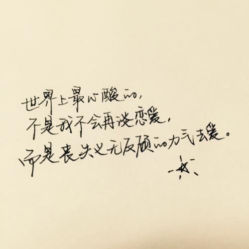 人生格言励志 小学生 简短