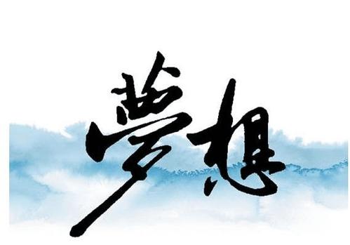励志积极阳光奋斗语录