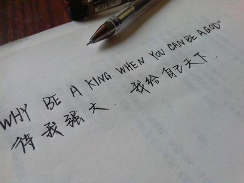 关于选择的句子致自己