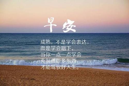 经典语录 励志简短6字以内