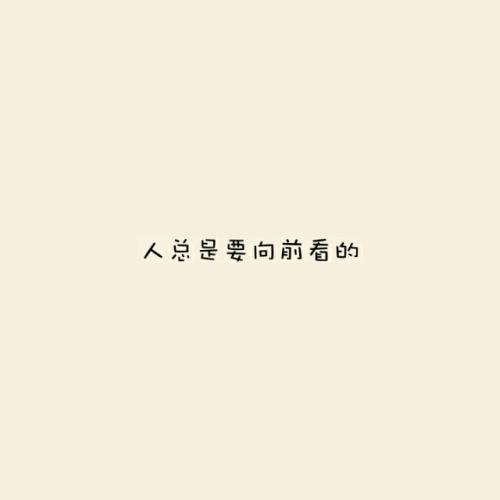 一句精辟的人生格言英文