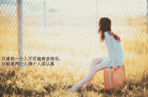 qq个性说说伤感超拽