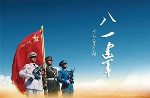 八一建军节慰问贺词最新大全2020