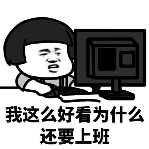 积极向上的工作格言 八个字