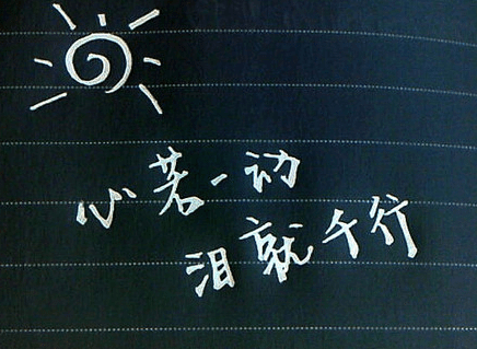 解压心情句子说说图片