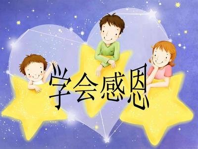 感恩父母的古文句子18句