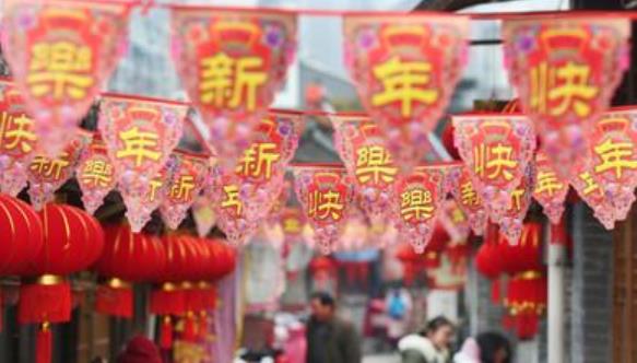 祝2020新年快乐祝福语