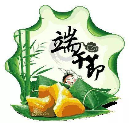 端午节的心情说说句子
