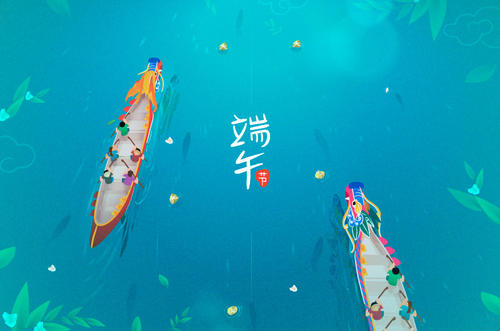 端午节的心情说说句子