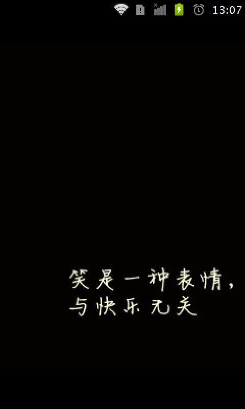 心情短文感悟生活图片