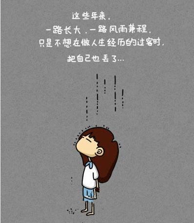忧伤的句子说说心情