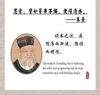 朱熹的经典名言