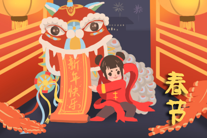 2020春节祝福语简短优美句子