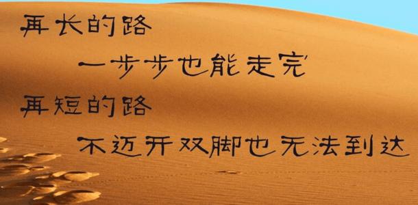 相信人生语录经典励志