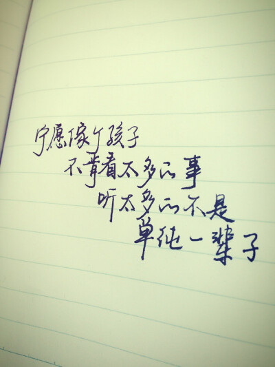 男人对妻儿责任说说