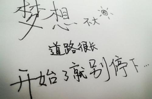名句经典励志短句