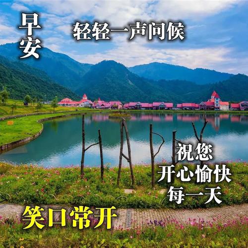 别人说早上好你应该怎么回呢