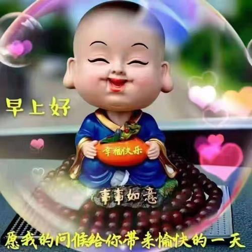 对方说早上好怎么比较有情商回复