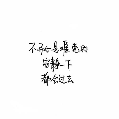 很现实的人生感悟说说短句子