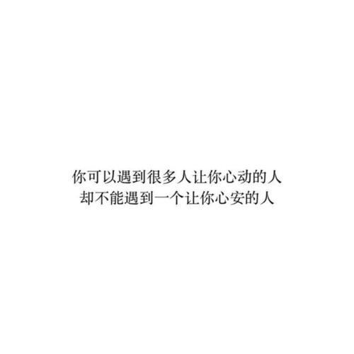关于成熟现实的句子说说心情