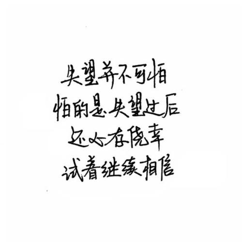 很现实的人生感悟说说致自己