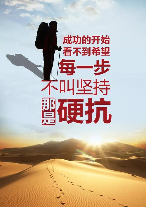 奋斗上进励志格言句子